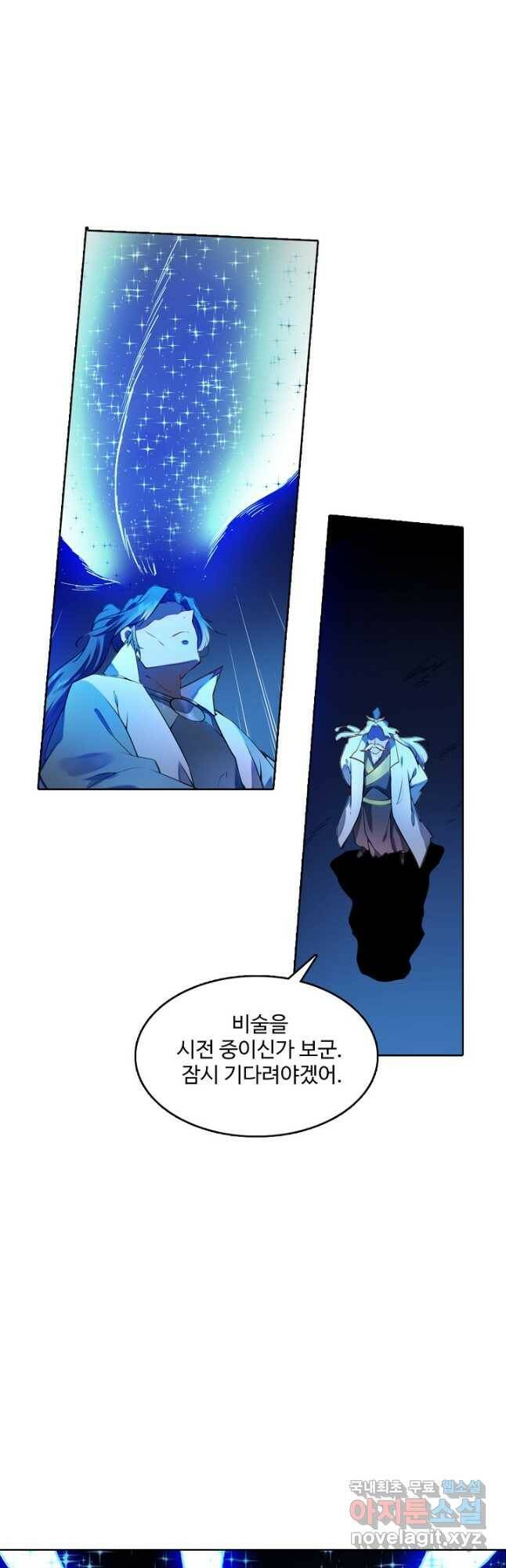 백련성신 784화 16