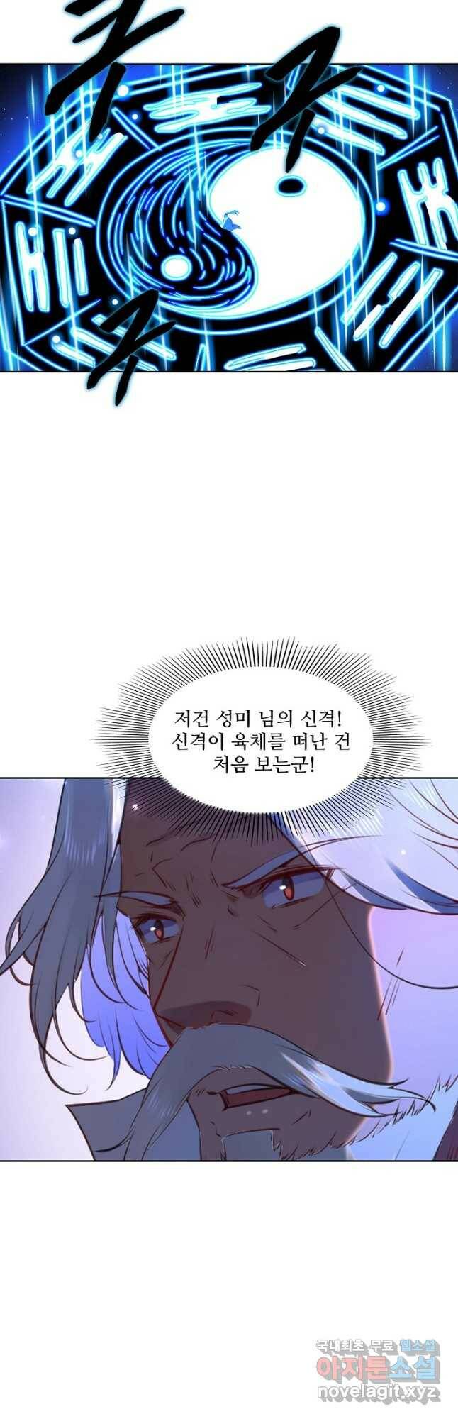 백련성신 784화 18