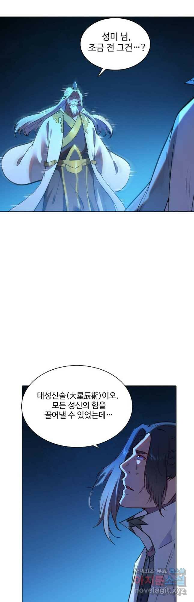 백련성신 784화 25