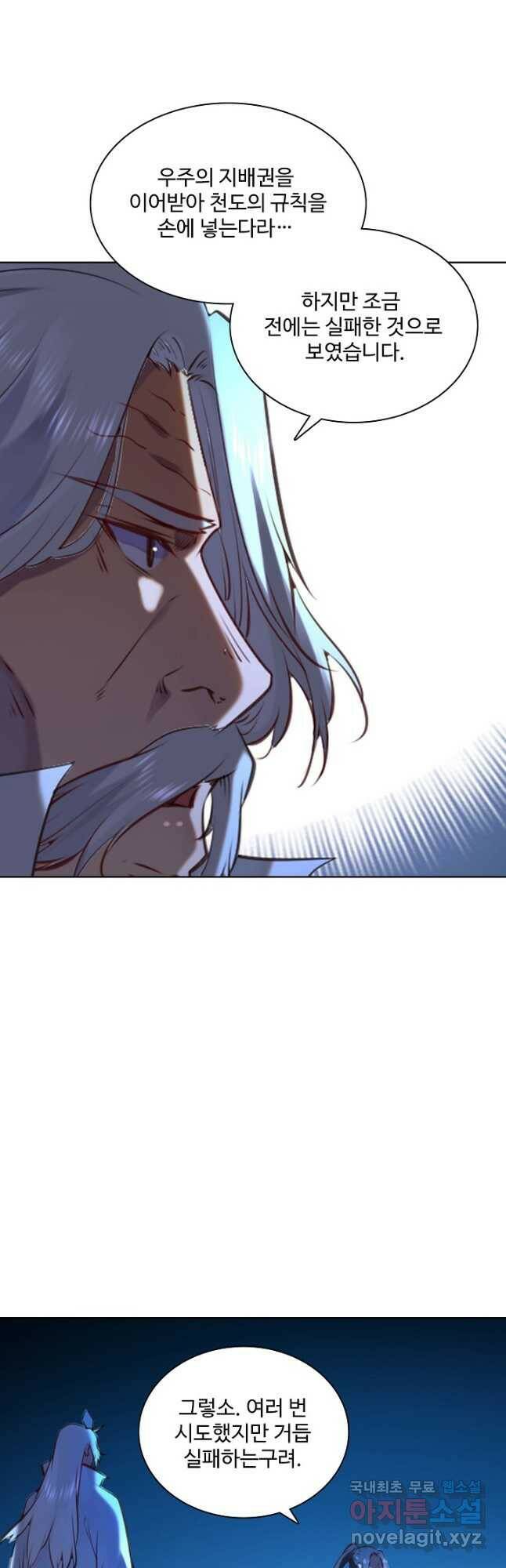 백련성신 784화 28