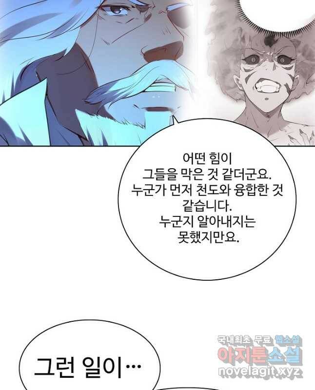 백련성신 784화 30