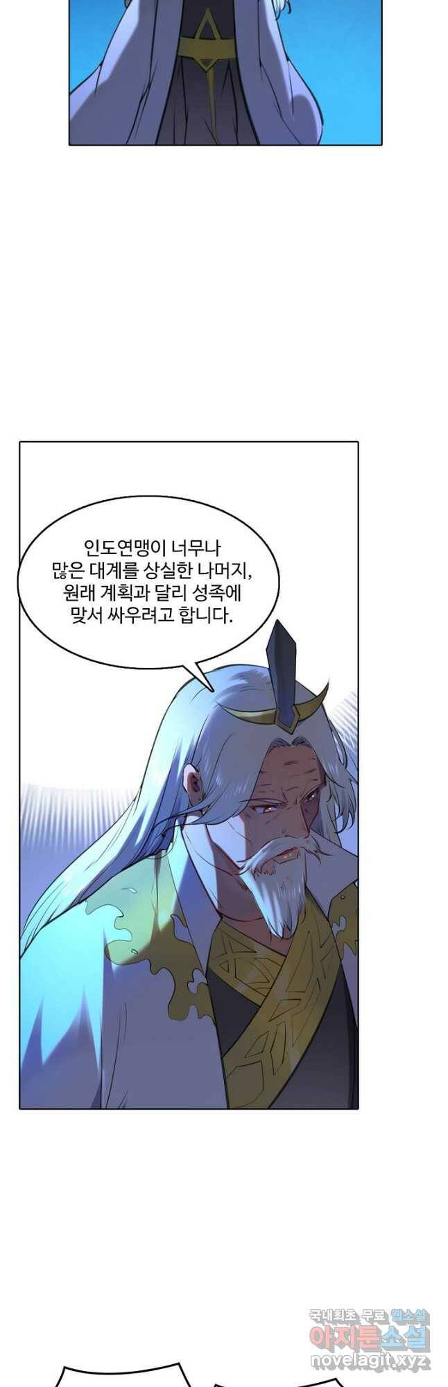 백련성신 784화 32