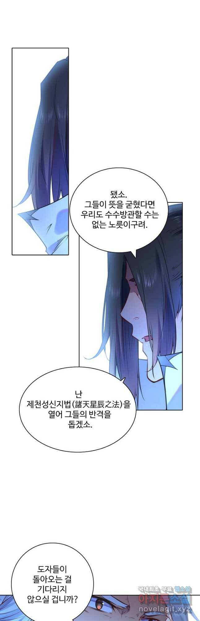 백련성신 784화 35