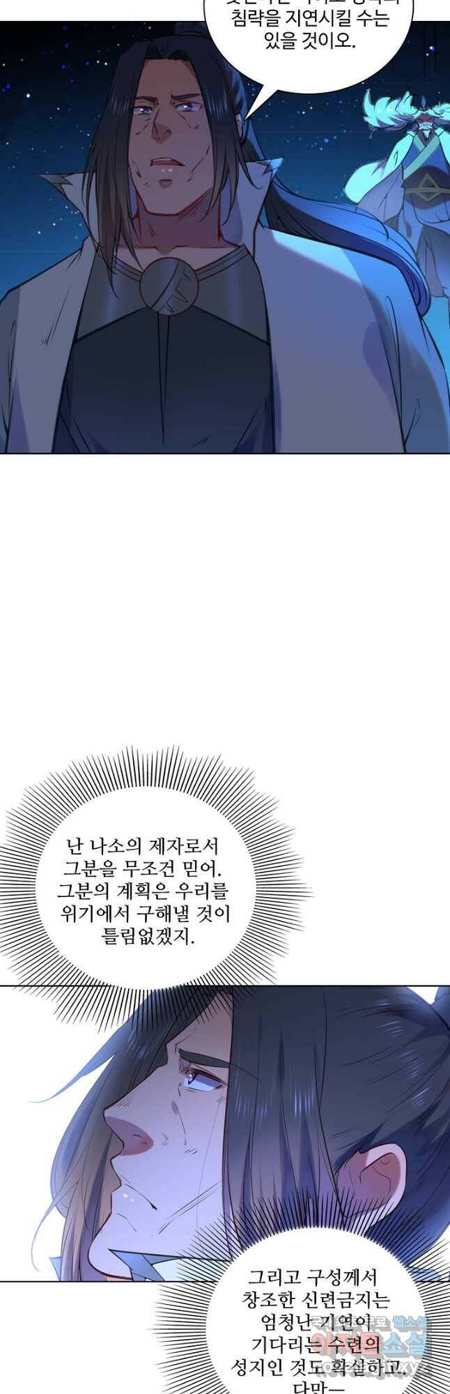 백련성신 784화 37