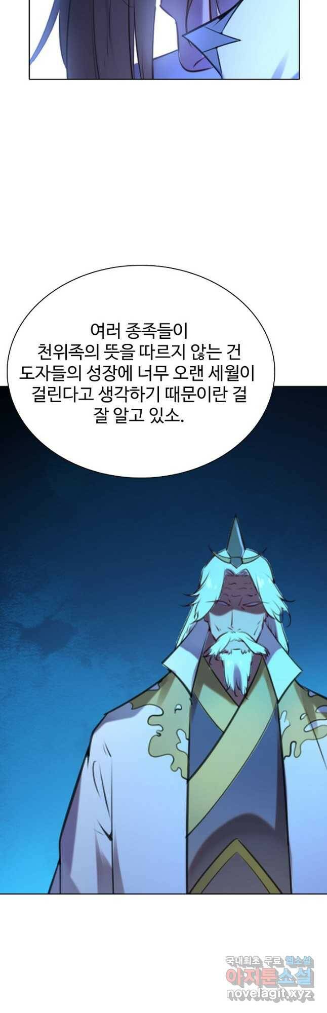 백련성신 784화 39