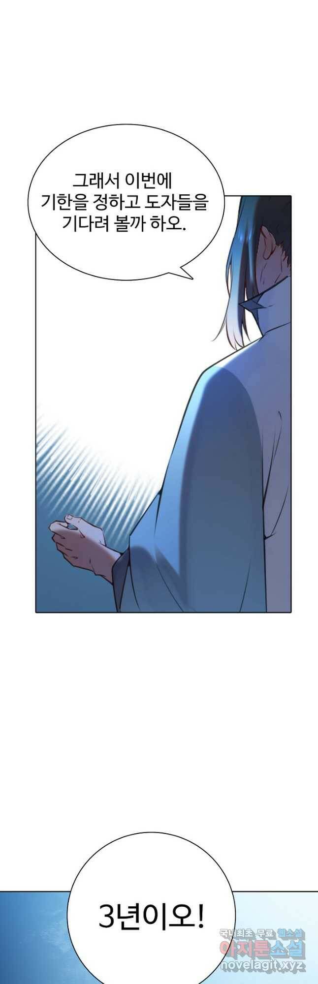 백련성신 784화 40