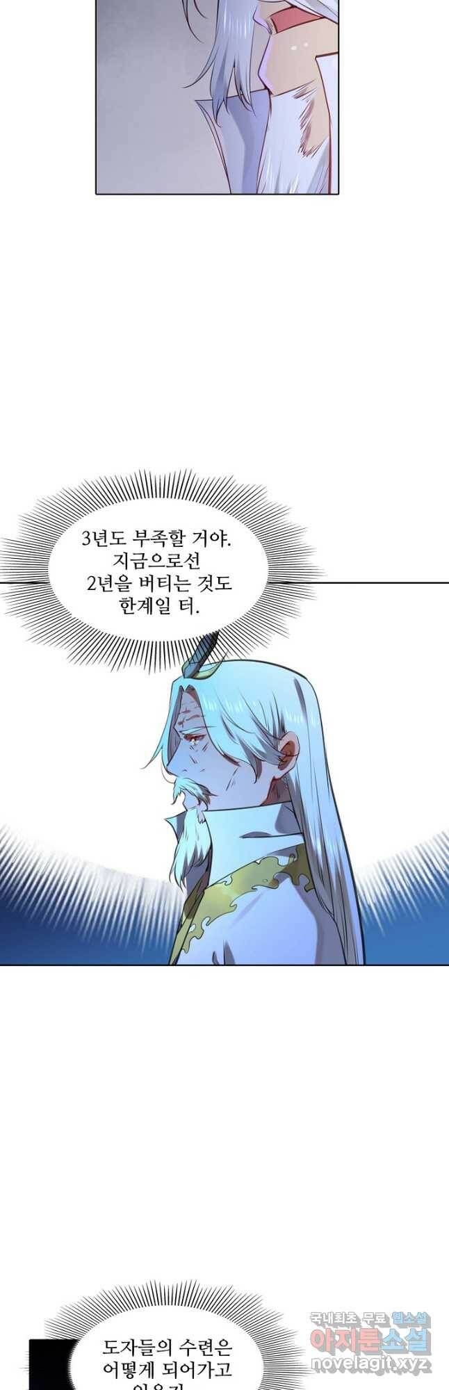 백련성신 784화 42