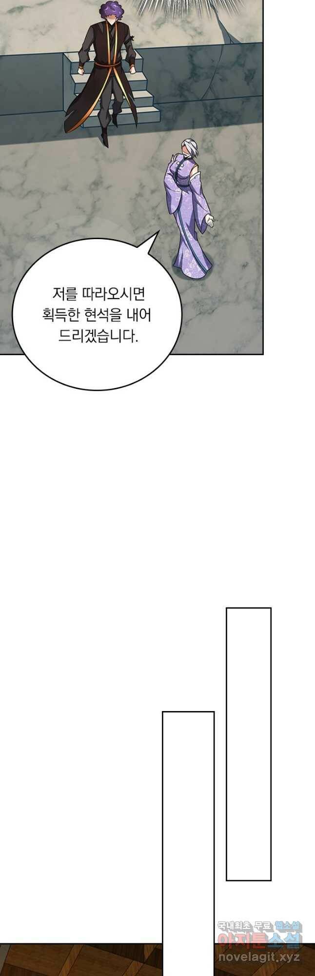 왕이 돌아왔도다 205화 3