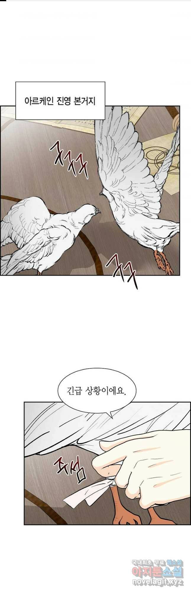 스텔라를 위하여 59화 1