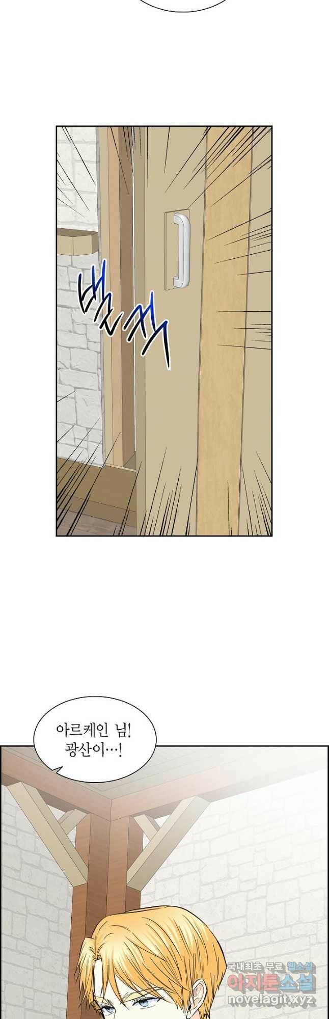 스텔라를 위하여 59화 3