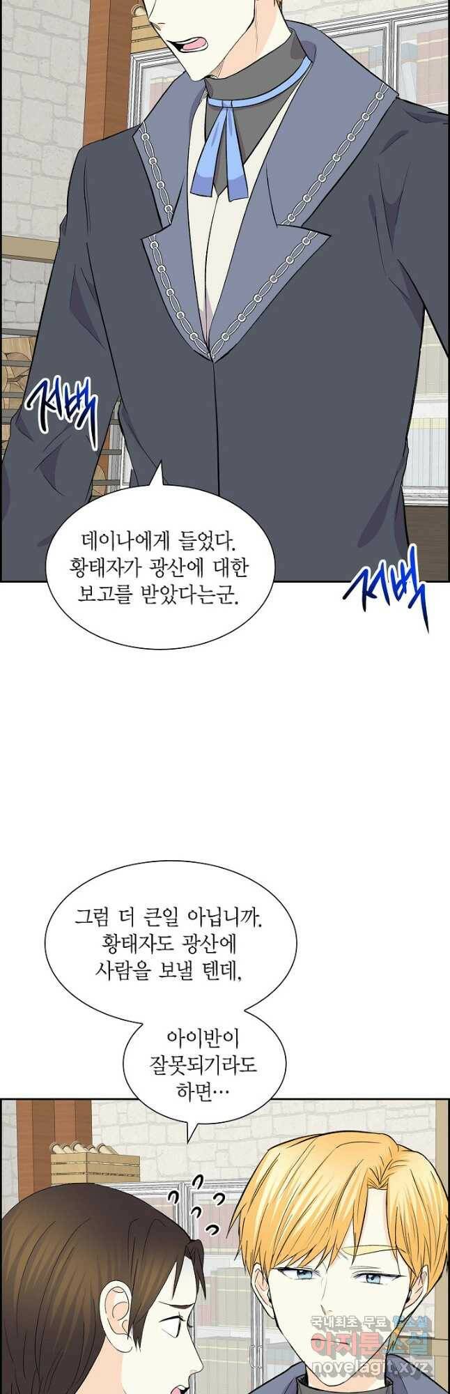 스텔라를 위하여 59화 4