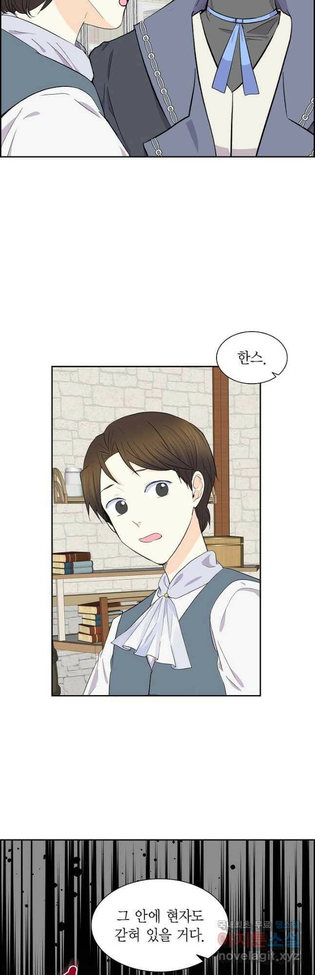 스텔라를 위하여 59화 5
