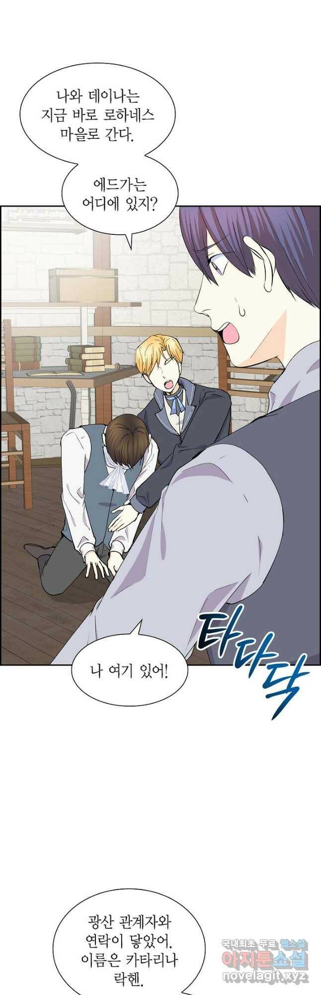 스텔라를 위하여 59화 8