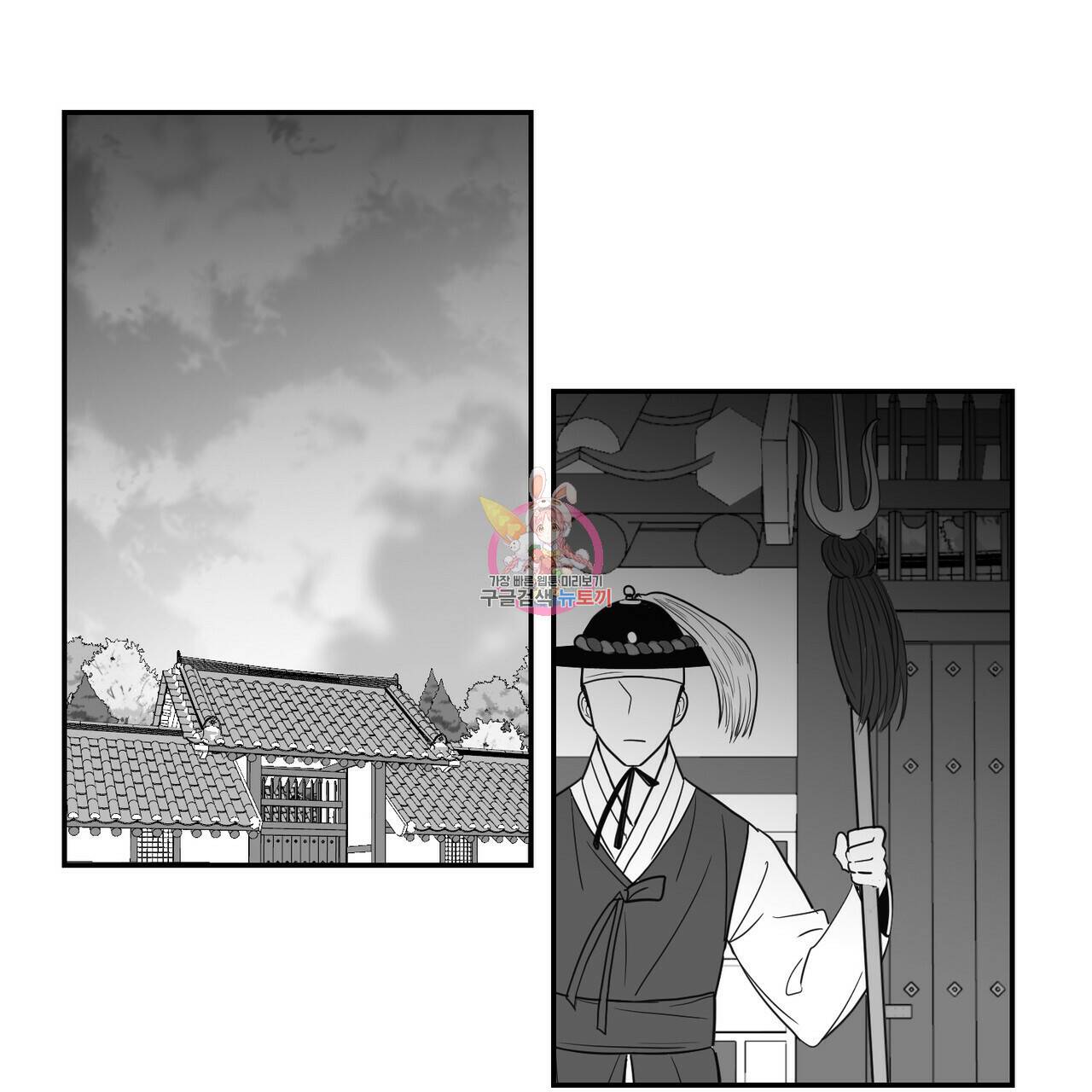 머리 검은 짐승 43화 1