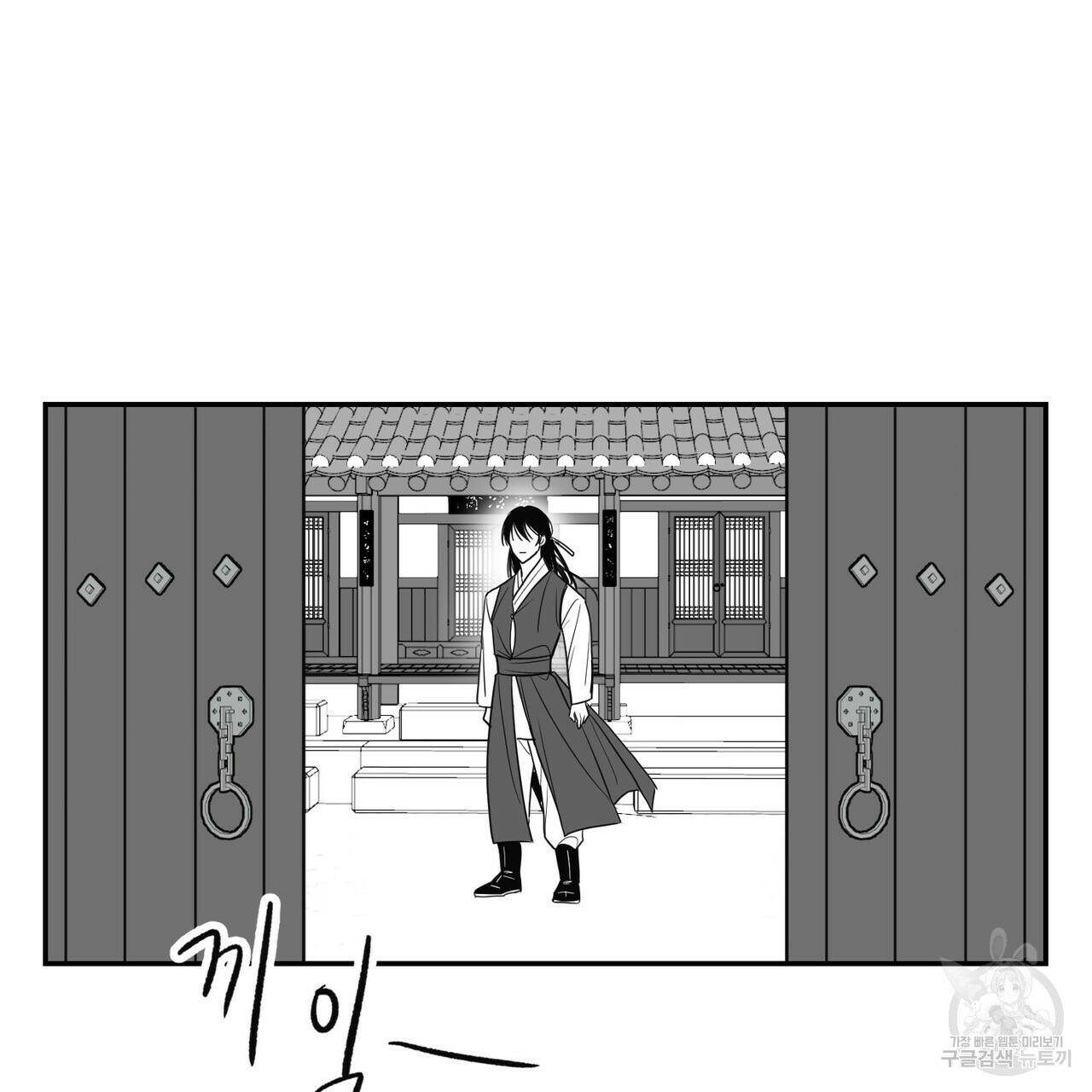 머리 검은 짐승 43화 2