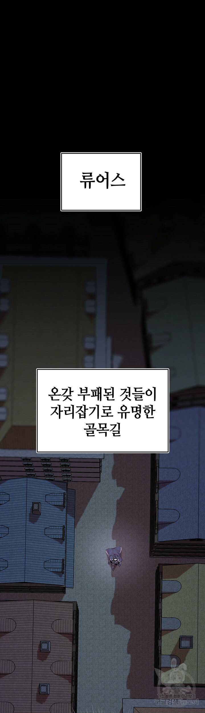 로판 악녀를 조교하게 되었다 8화 5