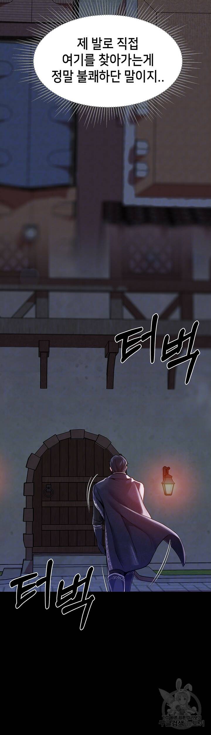 로판 악녀를 조교하게 되었다 8화 6