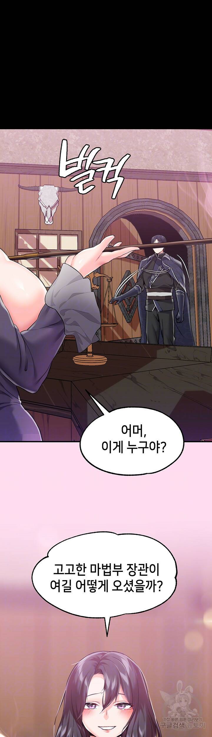 로판 악녀를 조교하게 되었다 8화 7