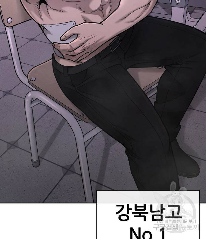 퀘스트지상주의 60화 5