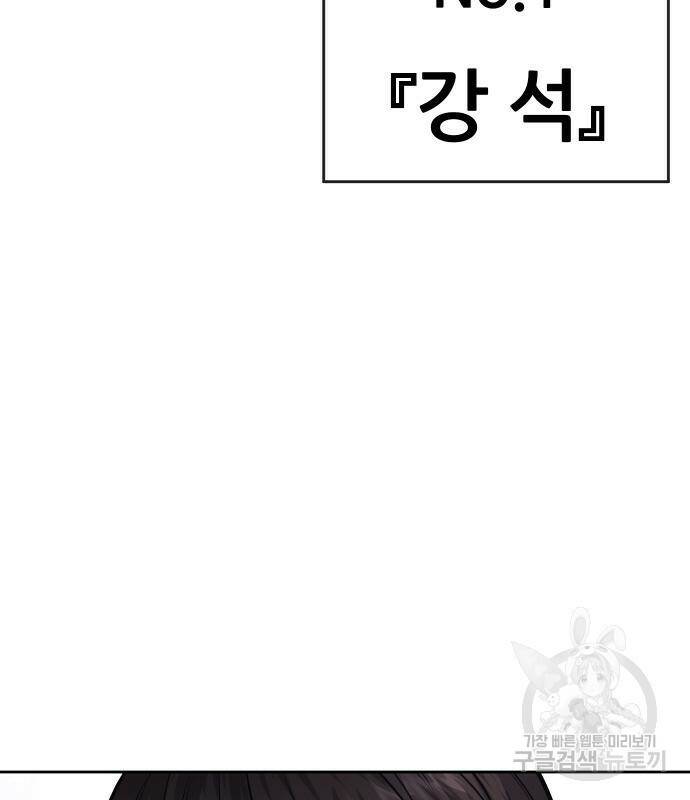 퀘스트지상주의 60화 6