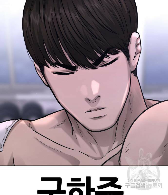 퀘스트지상주의 60화 7