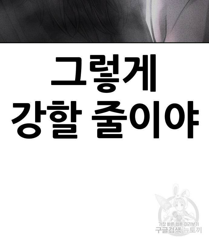 퀘스트지상주의 60화 11