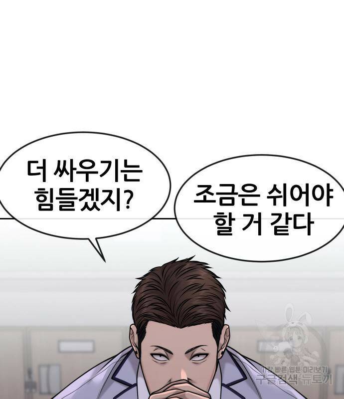 퀘스트지상주의 60화 12