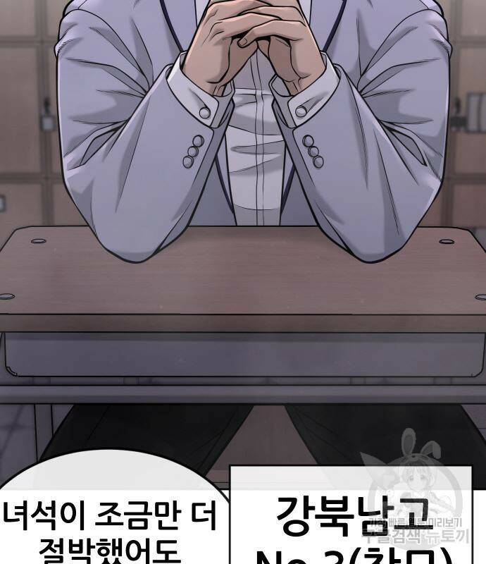 퀘스트지상주의 60화 13