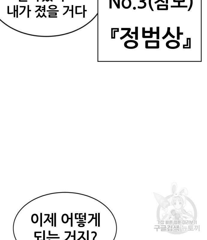 퀘스트지상주의 60화 14