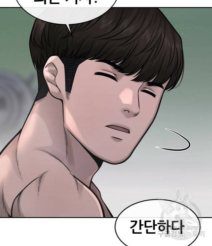 퀘스트지상주의 60화 15