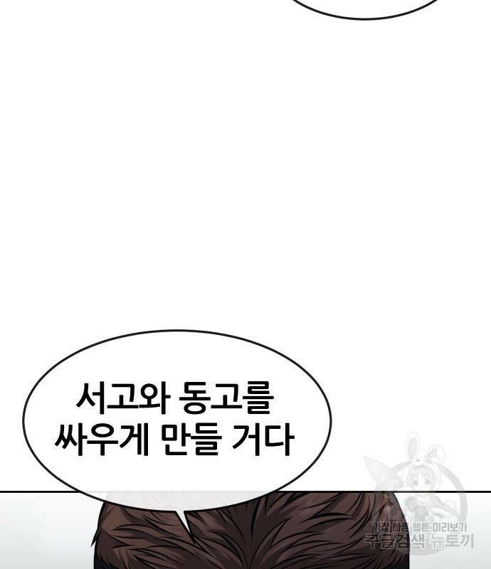퀘스트지상주의 60화 16