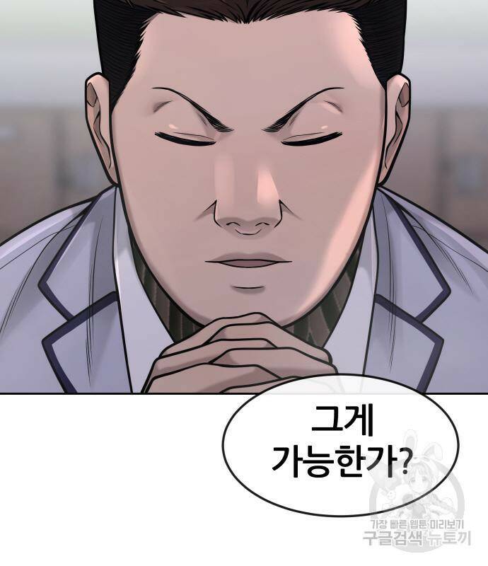 퀘스트지상주의 60화 17