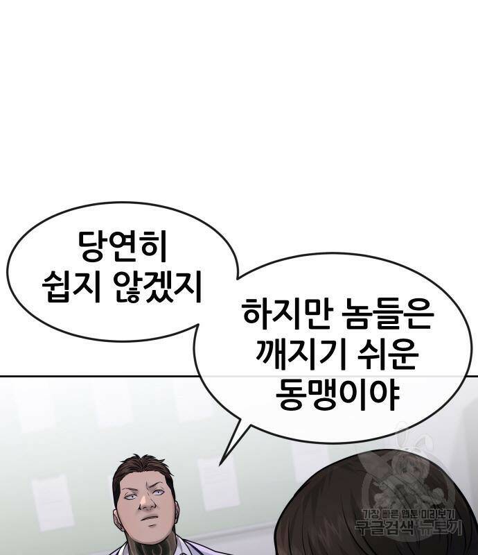 퀘스트지상주의 60화 18