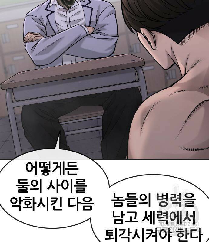 퀘스트지상주의 60화 19