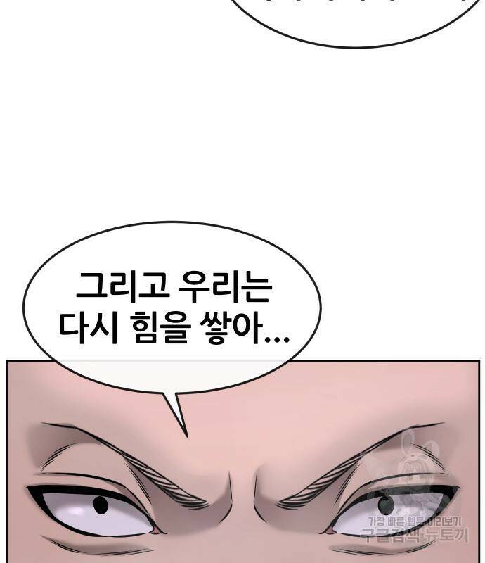 퀘스트지상주의 60화 20