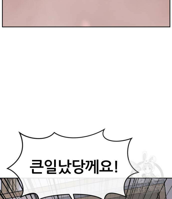 퀘스트지상주의 60화 21