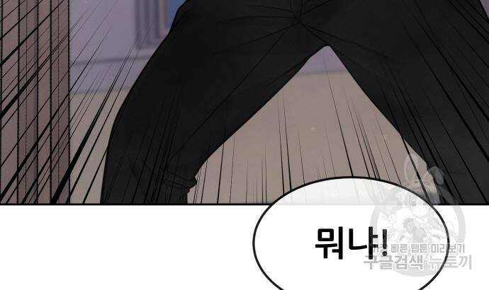 퀘스트지상주의 60화 23