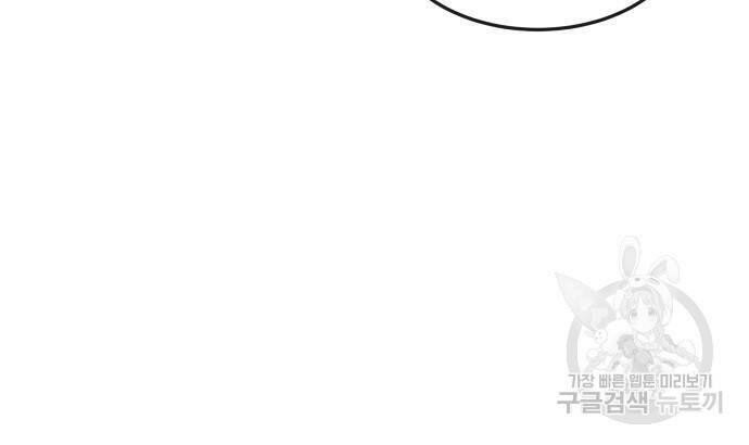 퀘스트지상주의 60화 24