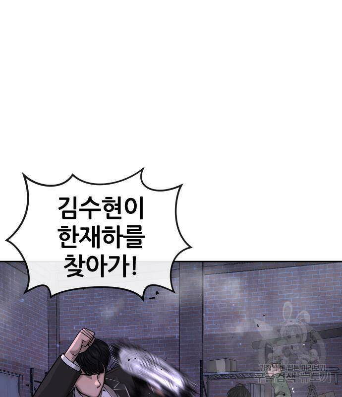 퀘스트지상주의 60화 25