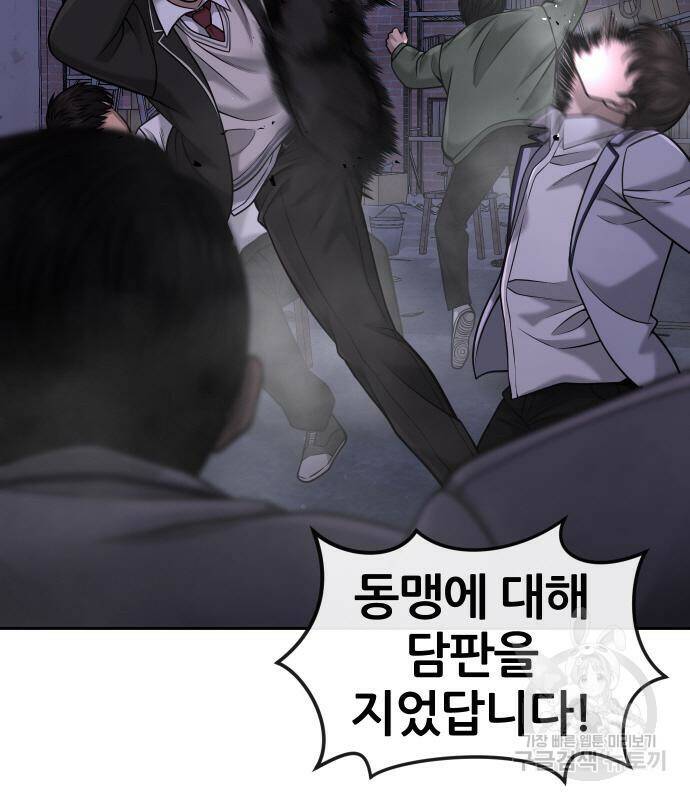 퀘스트지상주의 60화 26