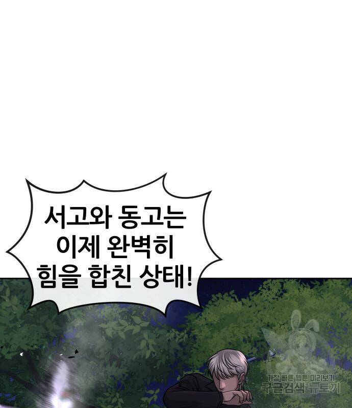 퀘스트지상주의 60화 27