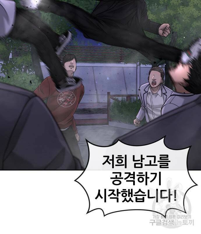 퀘스트지상주의 60화 28