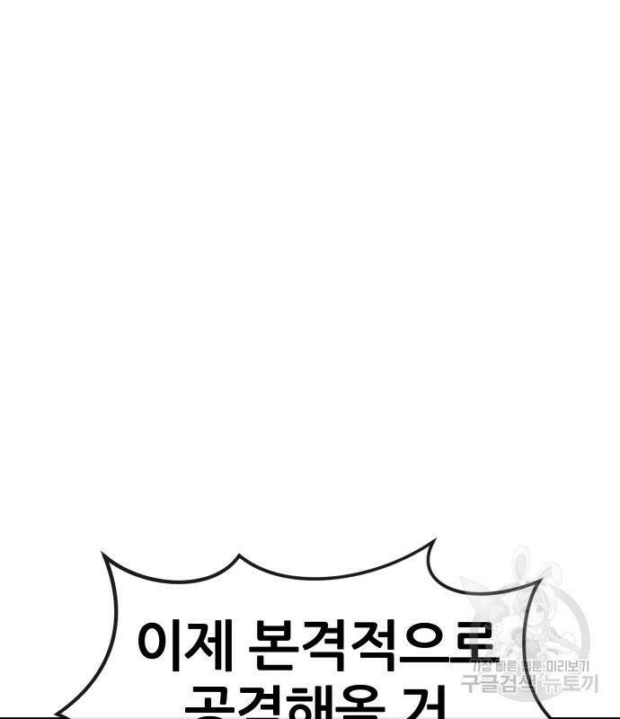 퀘스트지상주의 60화 29