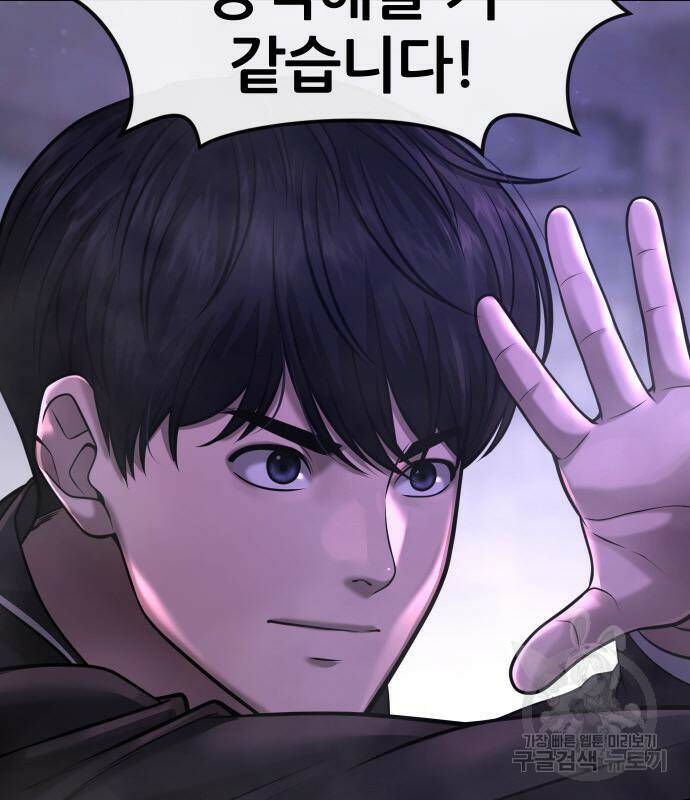 퀘스트지상주의 60화 30
