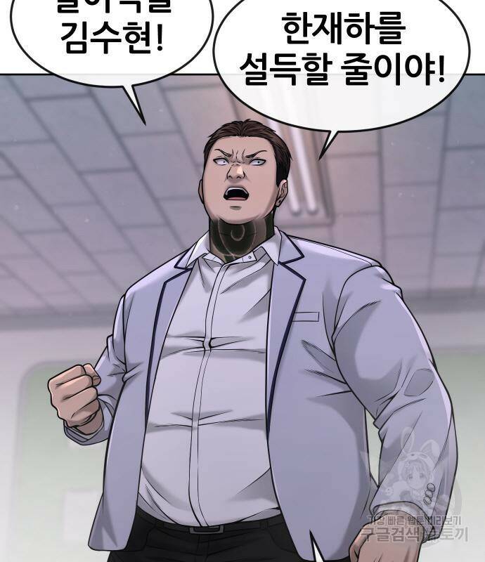 퀘스트지상주의 60화 33