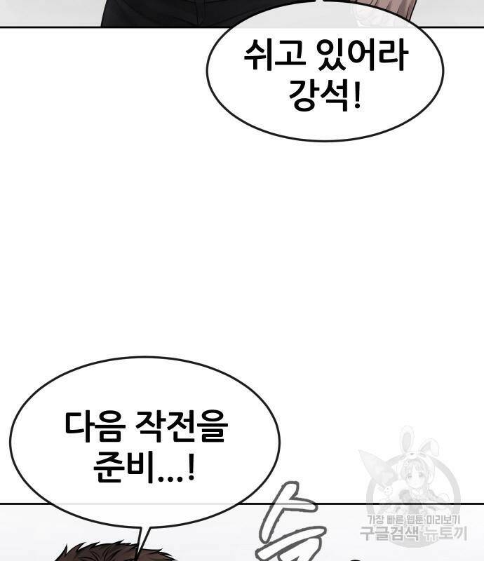 퀘스트지상주의 60화 34