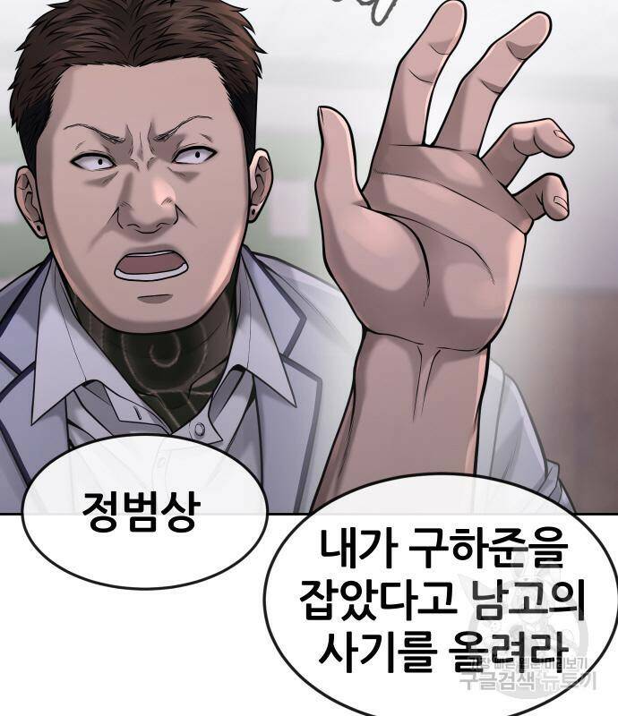 퀘스트지상주의 60화 35