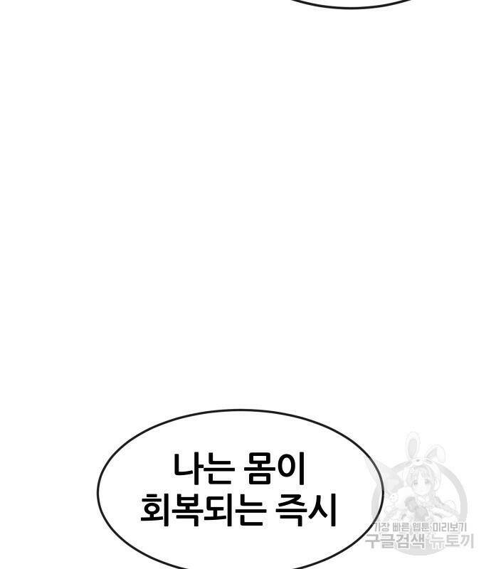 퀘스트지상주의 60화 36