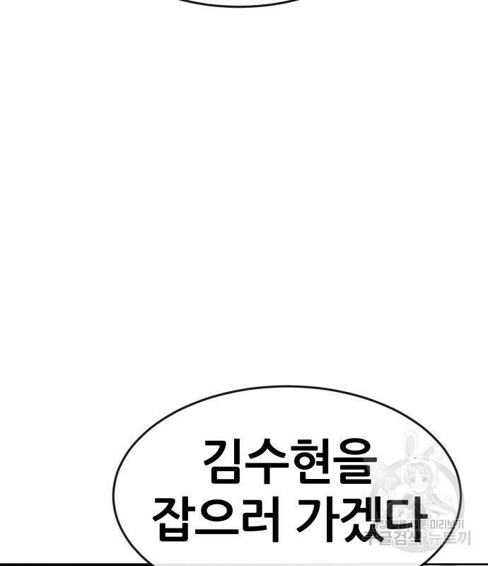 퀘스트지상주의 60화 37