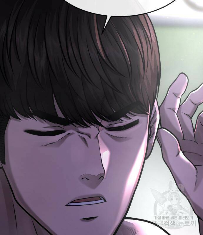 퀘스트지상주의 60화 38